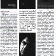 അക്ഷരങ്ങളിലൂടെ ദൈവത്തെ കണ്ടെത്തുന്ന ജയ്ഹൂൺ ഇന്തോ – ആംഗ്ലിയൻ എഴുത്തുലോകത്തെ നവാഗതൻ Review of Jaihoon books by Naseem Begum