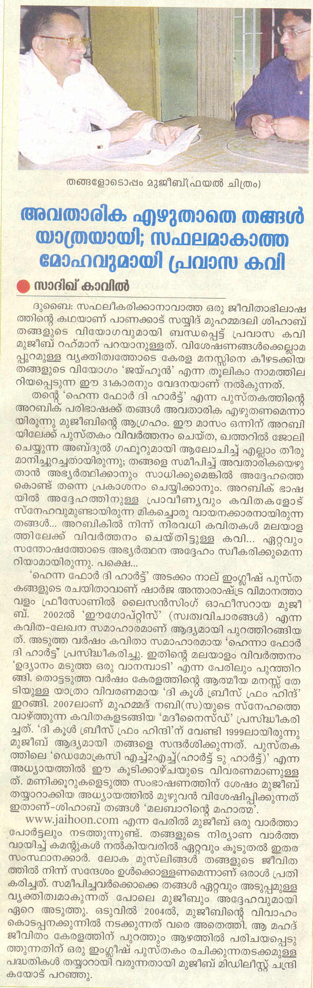 Middle East Chandrika report, Aug 07 2009