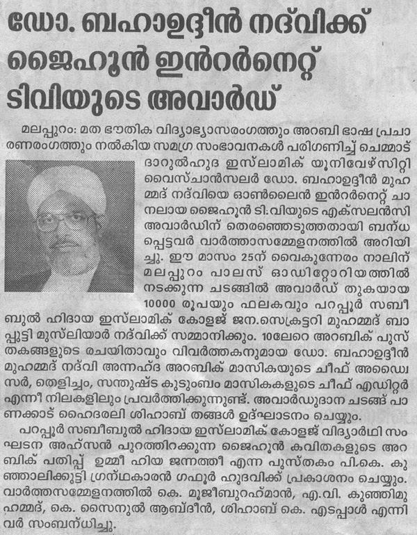 Madhyamam Daily, Sep 23 2009