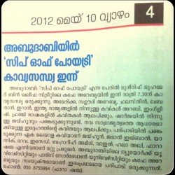 Middle East Chandrika, May 10 2012