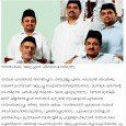 സങ്കടപ്പുഴയുടെ തീരത്ത് Seena Tony Jose narrates her experience about her visit to the Sayyids of Panakkad (Manoramaonline.com)
