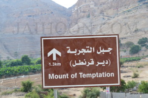 Mount of Temptation, said to be the hill in the Judean Desert where Jesus was tempted by the devil