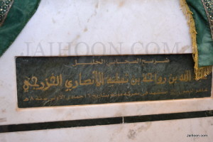 Visit to the tomb of Abdulla bin Rawaha at Mu'ta