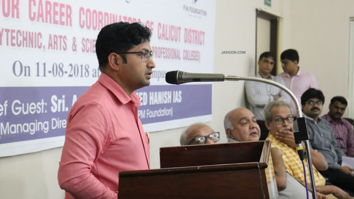 Mujeeb Jaihoon addressed the Workshop for Career Coordinators of Calicut District. Co-guests included A.P.M. Mohammed Hanish IAS, CEO of Smart City, and Dr. Hafiz Mohammed, prominent author— Aug 2018