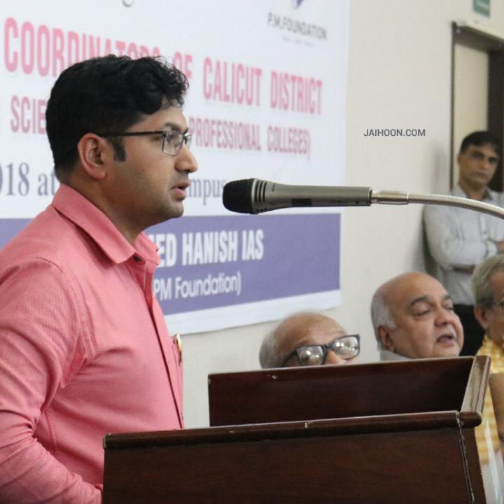 Mujeeb Jaihoon addressed the Workshop for Career Coordinators of Calicut District. Co-guests included A.P.M. Mohammed Hanish IAS, CEO of Smart City, and Dr. Hafiz Mohammed, prominent author— Aug 2018