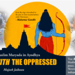 The Muslim Maryada in Ayodhya: GOD IS WITH THE OPPRESSED